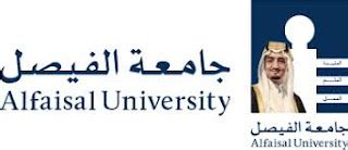 جامعة الفيصل الاهلية